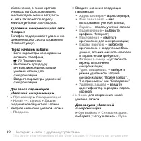 Страница 82
