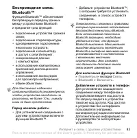 Страница 83