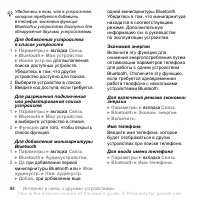 Страница 84