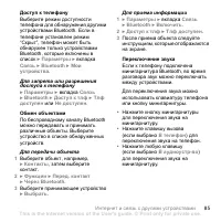 Страница 85
