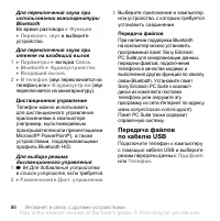 Страница 86