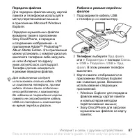 Страница 87