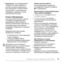 Страница 89