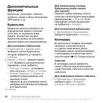 Страница 90