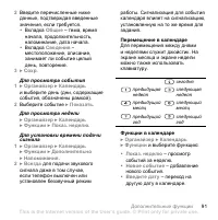 Страница 91