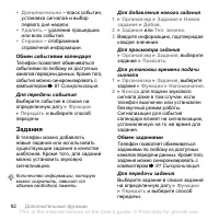 Страница 92