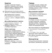 Страница 93