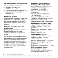 Страница 94