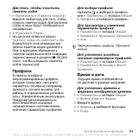 Страница 95