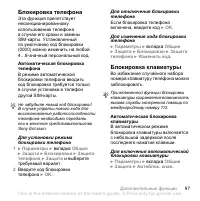 Страница 97