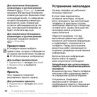 Страница 98