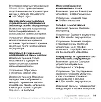 Страница 99
