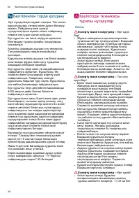 Страница 38