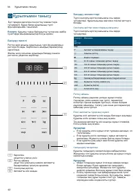 Страница 42