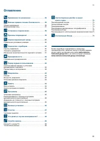 Страница 55