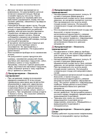 Страница 58