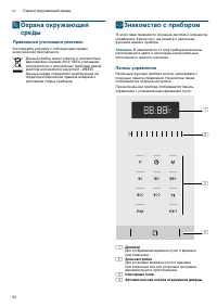 Страница 60