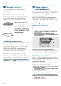Страница 62