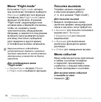 Страница 10