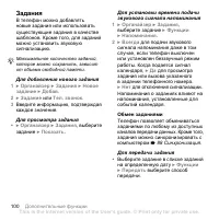 Страница 100