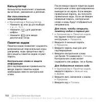 Страница 102