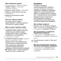Страница 103