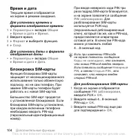 Страница 104