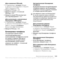 Страница 105