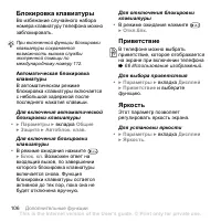 Страница 106