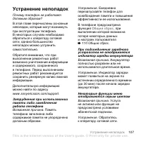 Страница 107