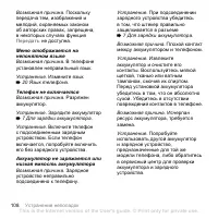 Страница 108