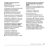 Страница 109