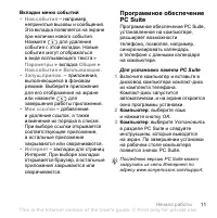 Страница 11