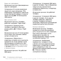 Страница 112