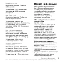 Страница 113