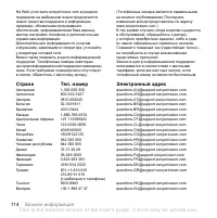 Страница 114