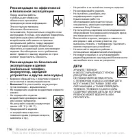 Страница 116