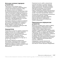Страница 117