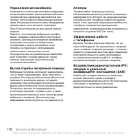 Страница 118