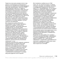Страница 119
