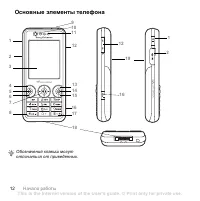 Страница 12
