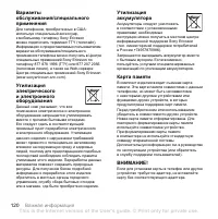 Страница 120