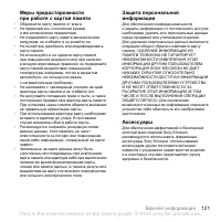 Страница 121