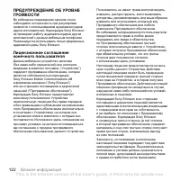 Страница 122