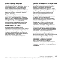 Страница 123