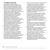 Страница 124