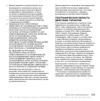 Страница 125