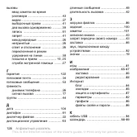 Страница 128