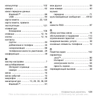 Страница 129