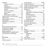 Страница 130